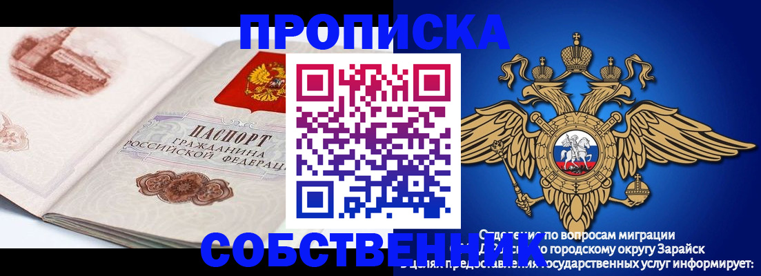 прописка для школы в Сатке
