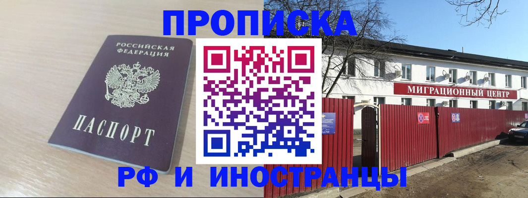 временная регистрация гарантия в Сатке